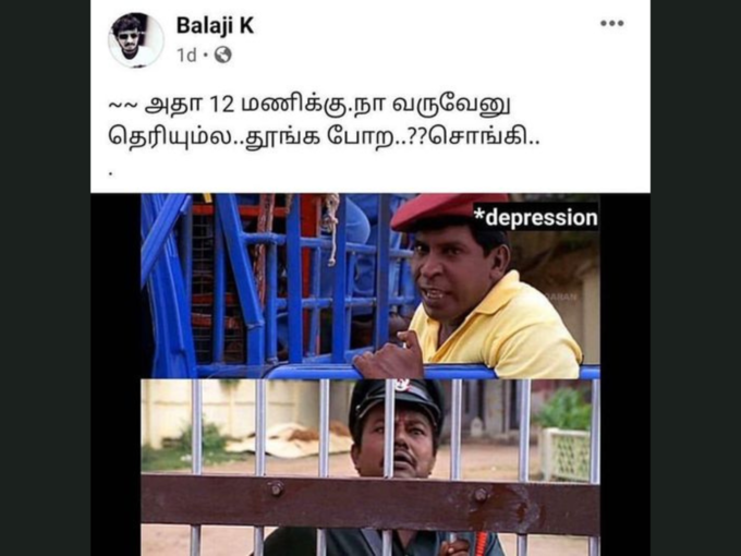 டிப்ரஷன் மீம்ஸ்..