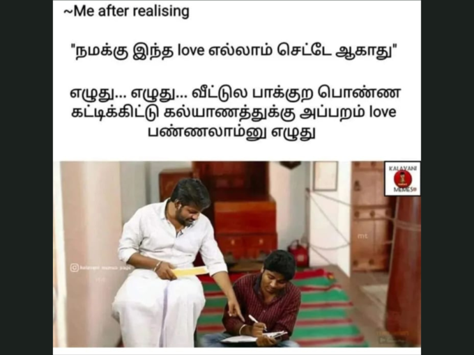 எழுது நல்லா எழுது..