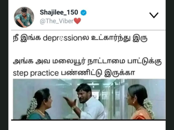 டிப்ரஷன்  மீம்ஸ் தமிழ்..