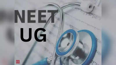 NEET यूजी 2023 की आंसर-की जल्द, जानें संभावित कटऑफ