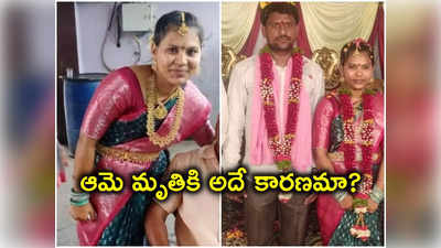 Hanumakonda: ఫిజియోథెరపిస్ట్ అనుమానాస్పద మృతి.. కారణం అదేనా? 