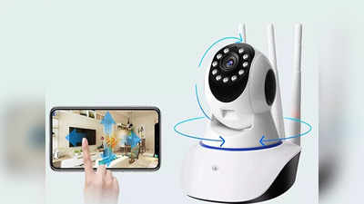 CCTV Camera For Home: मोबाइल से भी कंट्रोल होंगे ये सिक्योरिटी कैमरा, कहीं से भी चेक करें लाइव व्यू