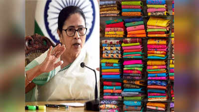 Bengal Saree in Cheapest Rate : মাত্র ৩০০ টাকায় মিলবে বাংলার শাড়ি, দাম বেঁধে দিলেন মুখ্যমন্ত্রী
