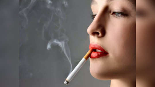 सिगरेट पीने से महिलाओं की सेक्सुअल हेल्थ हो जाती है खराब, दिखने लगते हैं ये लक्षण