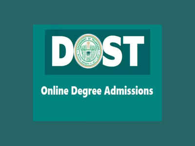 DOST 2023 : డిగ్రీ అడ్మిషన్లకు నోటిఫికేషన్‌ విడుదల.. రిజిస్ట్రేషన్‌ చేసుకోవల్సిన తేదీలివే