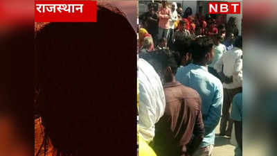 Rajasthan News : सवाई माधोपुर में युवती की बेरहमी से हत्या, पुलिस ने इस एंगल से शुरू की जांच