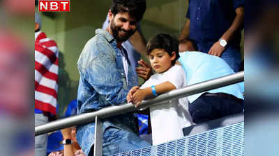 Shahid Kapoor Son: तेजी से बड़े हो रहे शाहिद कपूर के बेटे जैन, पापा संग IPL देखने स्टेडियम पहुंचे तो टिकी नजरें