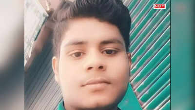 Bihar News: औरंगाबाद में युवक को 4 दिन पहले मिली जान से मारने की धमकी, अब पेड़ पर लटकी मिली लाश