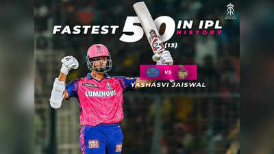 Yashasvi Jaiswal: यशस्वी भव:, 47 गेंदों में नाबाद 98 रन, शतक से चूकने के बाद भी मुस्कुराते रहे, RR की विशाल जीत