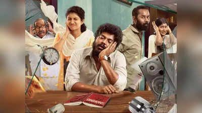 Good Night Review: குட் நைட் படம் தரும் அனுபவம் இருக்கு..?: முழு விமர்சனம் இதோ.!