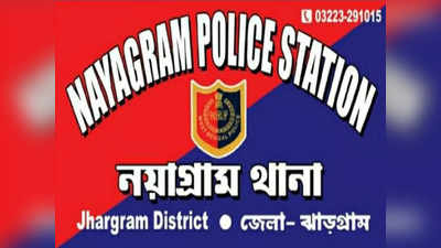 Jhargram News : ঝাড়গ্রামের জঙ্গলে নরকঙ্কাল উদ্ধার