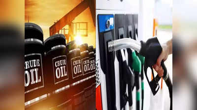 Petrol Price Today: कच्चे तेल स्वस्त, तरीही पेट्रोल-डिझेलचा भडका! तुमच्या शहरातील दर चेक करा