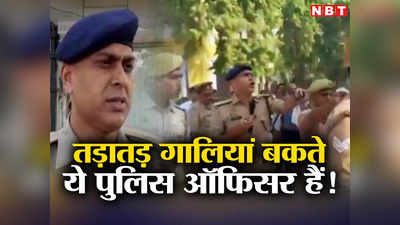 UP Nikay Chunav 2023: UP का गालीबाज IPS ऑफिसर, फर्जी वोटर हैं तो ऐक्शन लो लेकिन ये सड़कछाप रवैया ठीक नहीं