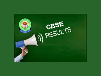 CBSE 12th result 2023 Live : సీబీఎస్‌ఈ 12వ తరగతి ఫలితాలు వచ్చేశాయ్‌.. రిజల్ట్‌ లింక్‌ ఇదే