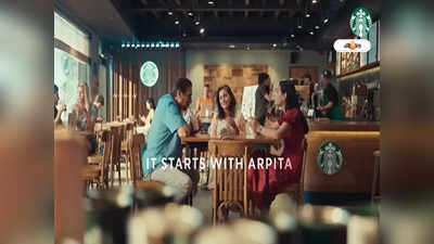 Starbucks Ad Sex Change : লিঙ্গ পরিবর্তনকে উসকানি দিচ্ছে স্টারবাকস! কফির বিজ্ঞাপন দেখে ফুঁসে উঠলেন নেটিজেনরা