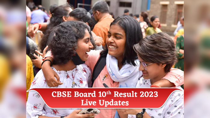 LIVE CBSE 10th Result 2023 OUT:  10वीं का रिजल्ट, 93.12% स्टूडेंट्स पास, यहां चेक करें अपना रिजल्ट