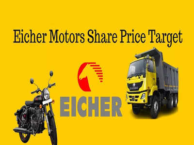 பணமழையில் நனைந்த.. Eicher Motors முதலீட்டாளர்கள்.. ஒரே நாளில் தாறுமாறான லாபமப்போய்!