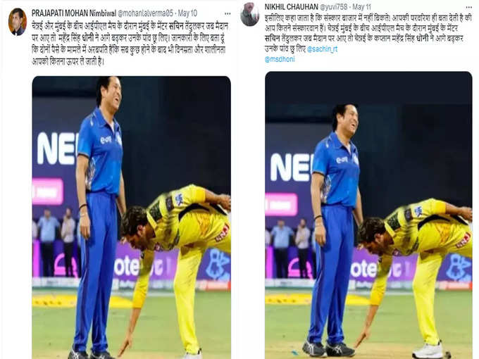 Dhoni fake photos