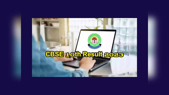 CBSE 10th Result 2023 Live : సీబీఎస్‌ఈ 10వ తరగతి ఫలితాలు విడుదల.. రిజల్ట్‌ లింక్‌ ఇదే 