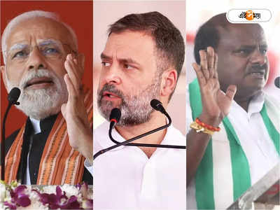 H D Kumaraswamy : আমার তো সেটিং হয়ে গিয়েছে..., কর্নাটক জনরায়ের আগে নাটক JDS-এ