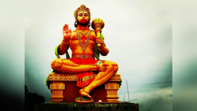 Hanuman Mantra: ನಿಮ್ಮೆಲ್ಲಾ ಸಮಸ್ಯೆಗಳ ನಿವಾರಣೆಗೆ ಈ 11 ಹನುಮಾನ್‌ ಮಂತ್ರಗಳೇ ಸಾಕು..!