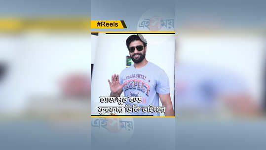 vicky kaushal spotted at mumbai airport see the reels