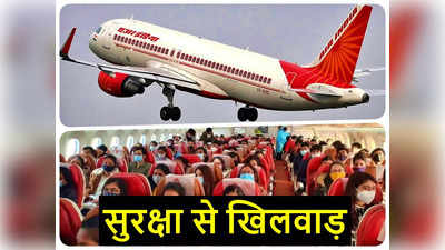 Air India: महिला मित्र को कॉकपिट में ले गया पायलट, DGCA ने किया सस्पेंड, एयर इंडिया पर लगाया 30 लाख का जुर्माना