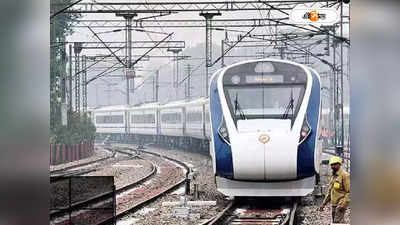 Vande Bharat Express Stoppage : বন্দে ভারত এক্সপ্রেসে অতিরিক্ত স্টপেজ দিতে হবে, আবেদন সুপ্রিম কোর্টে