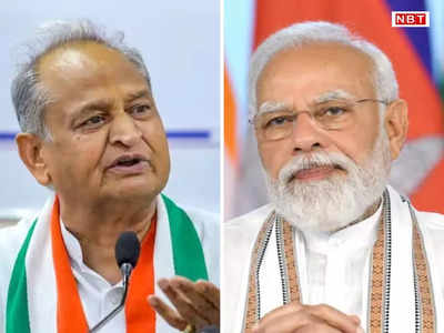 Rajasthan Politics: सीएम की मौजूदगी में राजनीतिक बातें सही नहीं... Ashok Gehlot का PM Modi पर निशाना