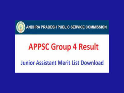 APPSC Group 4 Results : ఏపీపీఎస్సీ గ్రూప్‌- 4 జూనియర్‌ అసిస్టెంట్‌ ఫలితాలు విడుదల.. లింక్‌ ఇదే