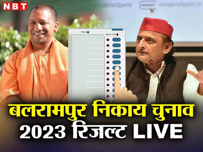 Balrampur Nagar Nikay Chunav Parinam 2023