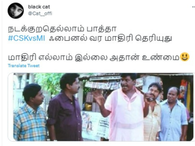 ஐபிஎல் 2023 இறுதி போட்டி..