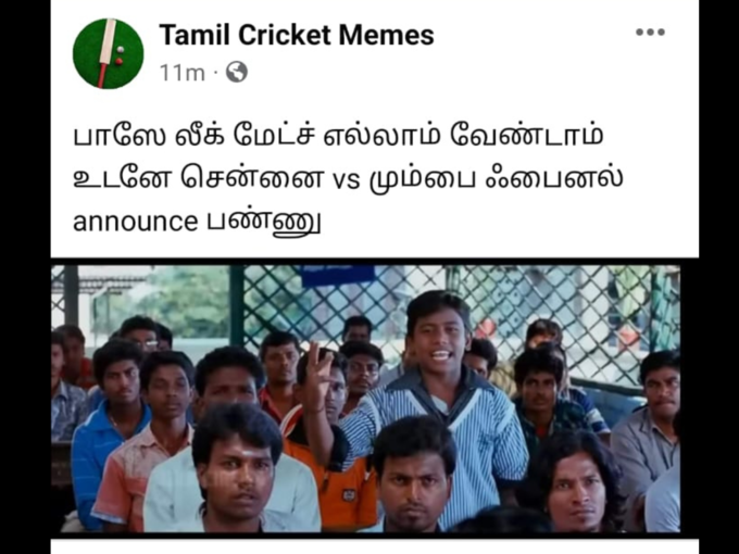 இணையத்தில் வைரல் ஐபிஎல் மீம்ஸ்..