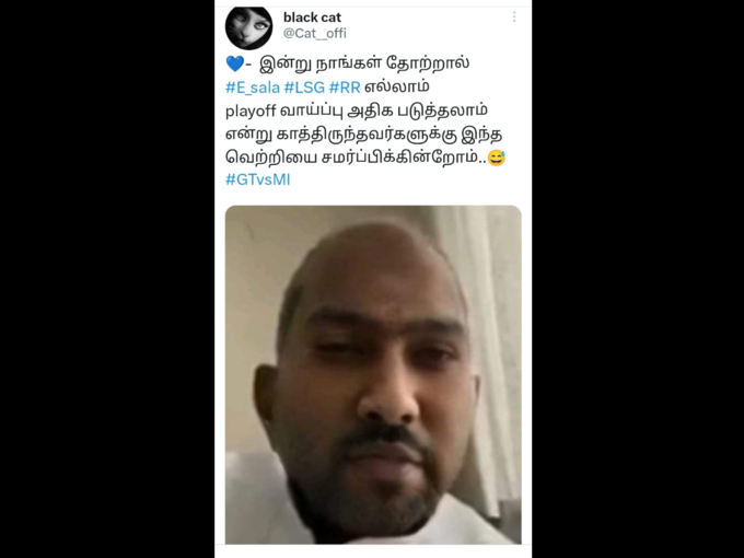 மும்பை இந்தியன்ஸ் மீம்ஸ்..