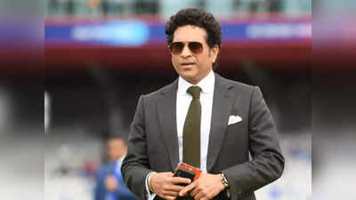 Sachin Tendulkar: सचिन तेंदुलकर के नाम पर हो रहा था धोखाधड़ी, दवा कंपनी पर ठोका जालसाजी का मुकदमा