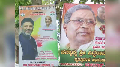 Karnataka Election Results 2023 Highlights: मुख्यमंत्री के नाम पर घोषणा के लिए अभी करना होगा इंतजार, आज दिल्ली पहुंचेंगे सिद्धारमैया और डीके शिवकुमार!