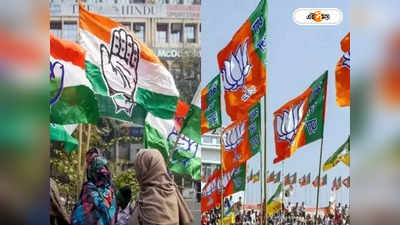 Karnataka Election Result : কর্নাটকে আজ কুর্সি কার?