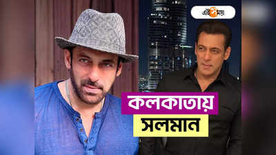 Live Salman Khan Da-Bangg Show Update : শেষ হল দাবাং শো, সলমানকে সংবর্ধনা অরুপ বিশ্বাসের