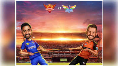 SRH VS LSG: గెలిస్తే ముందుకు లేకుంటే అంతే.. ఐపీఎల్‌లో బిగ్ ఫైట్! 