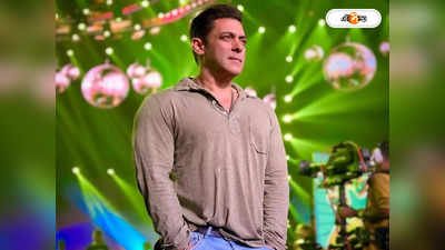 Salman Khan Kolkata Show : সলমনের সুরক্ষায় ৭০০ পুলিশকর্মী