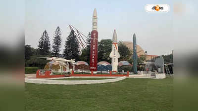 Kolkata Missile Park : ব্রহ্মস, পৃথ্বী-সহ ৬ ক্ষেপণাস্ত্র সাইন্স সিটির মিসাইল পার্কে