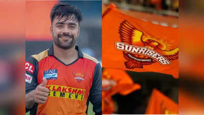 SRH రషీద్ ఖాన్‌ను ఎందుకు వదులుకుంది..? కావ్య పాప కొంప ముంచిన లండన్ ఏజెంట్..!