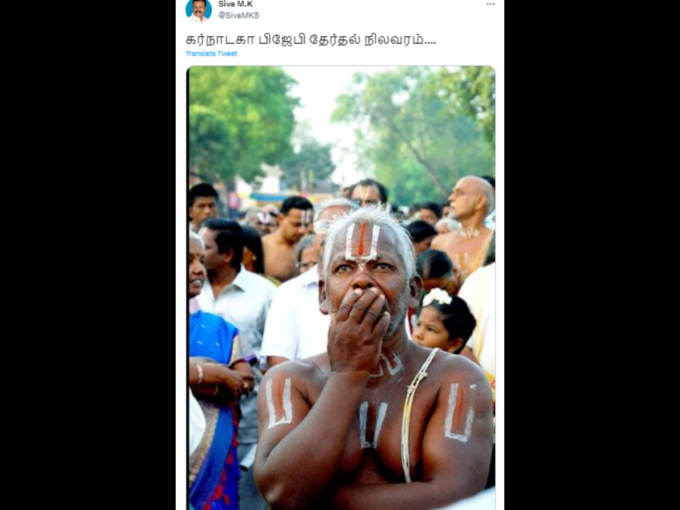 கர்நாடகா தேர்தல் நிலவரம்..