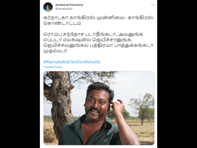 கர்நாடகா பிஜேபி மீம்ஸ்..