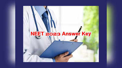 NEET 2023 Answer Key Live : త్వరలో నీట్ యూజీ అఫీషియల్‌ కీ విడుదల..!