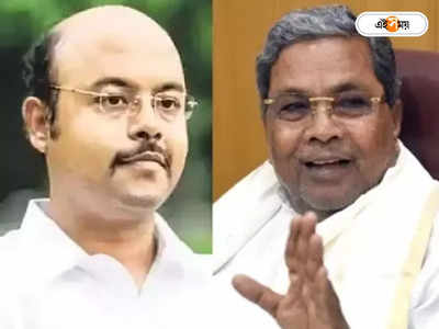 Karnataka Election Results 2023 : ঝোপ বুঝে কোপ! রাজ্যের স্বার্থে বাবাকেই মুখ্যমন্ত্রী চাইছেন সিদ্দা-পুত্র