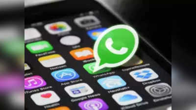 WhatsApp वर वाढलाय आंतरराष्ट्रीय कॉल स्कॅम, नेमकं काय करतात हे स्कॅमर्स? कसा कराल स्वत:चा बचाव?