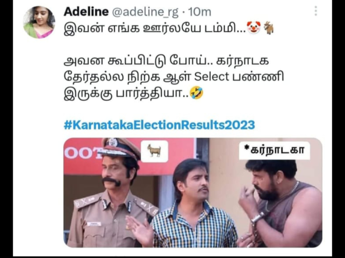 பிஜேபி ட்ரோல் மீம்ஸ்..