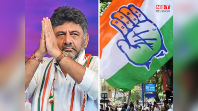 Karnataka CM Prediction 2023: कर्नाटक चुनाव में कांग्रेस का डंका, ‘राहु’ ने कर दिखाया कमाल, जानें कौन बनेगा मुख्यमंत्री