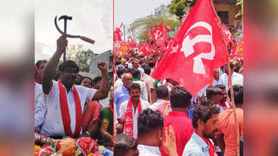 CPIM In Karnataka: ബാഗേപ്പള്ളി ചുവന്നില്ല; ജെഡിഎസ് പിന്തുണയുണ്ടായിട്ടും സിപിഎം മൂന്നാം സ്ഥാനത്ത്